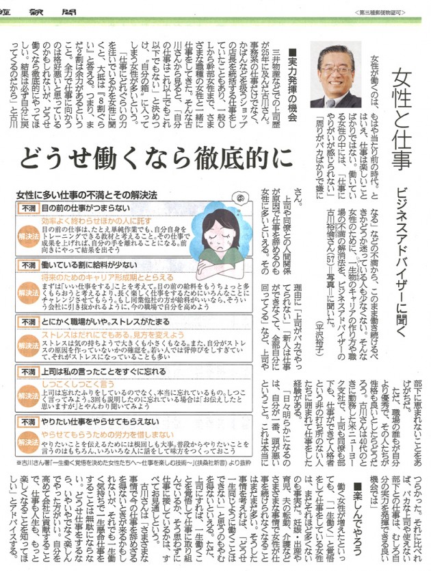 産経新聞（平成23年10月13日）