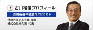 古川ひろのりプロフィール